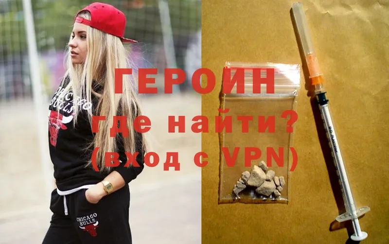 Героин VHQ  Камешково 